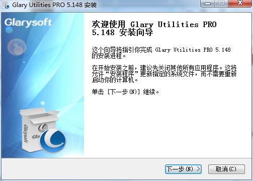 Glary Utilities正式版