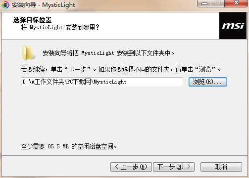 MSI Mystic Light中文版