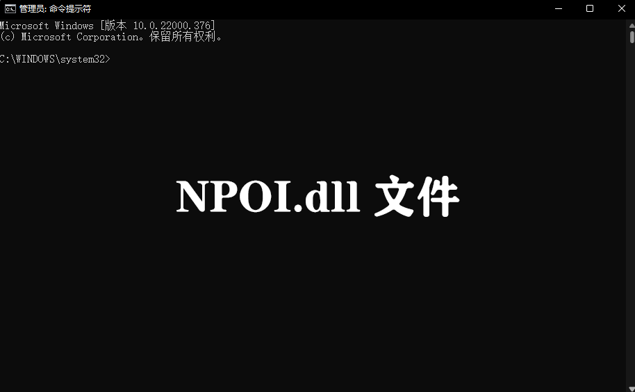 NPOI.dll文件