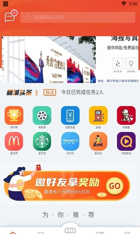 恋象生活app v1.9.6截图2