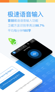 东嘎藏文输入法手机客户端 v3.9.2截图2