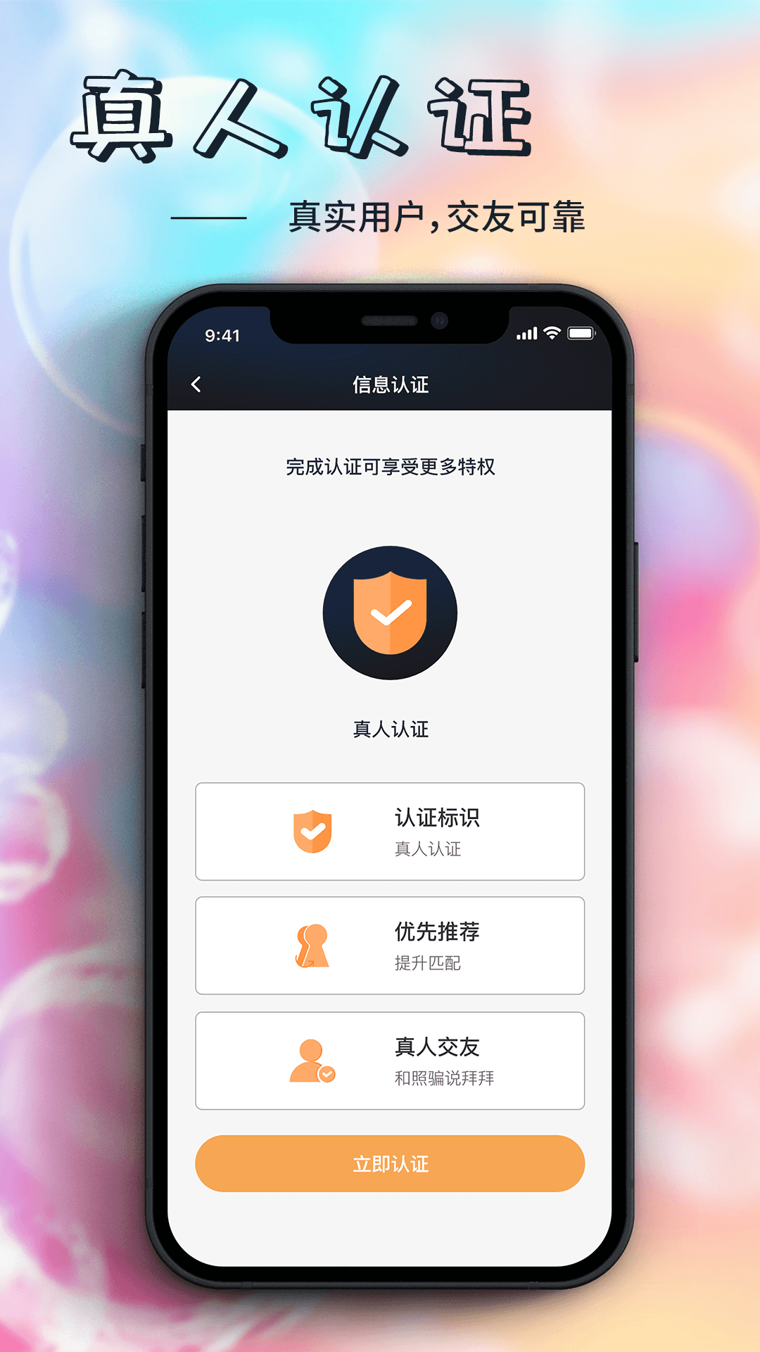 遥夜app v1.0.4截图4