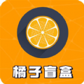 橘子盲盒app v1.0.8