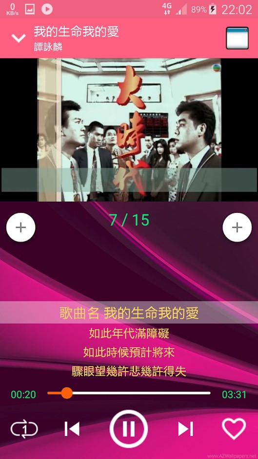 经典粤语歌app v1.6截图3