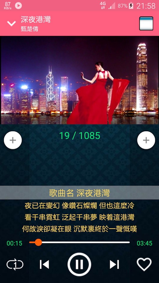 经典粤语歌app v1.6截图4