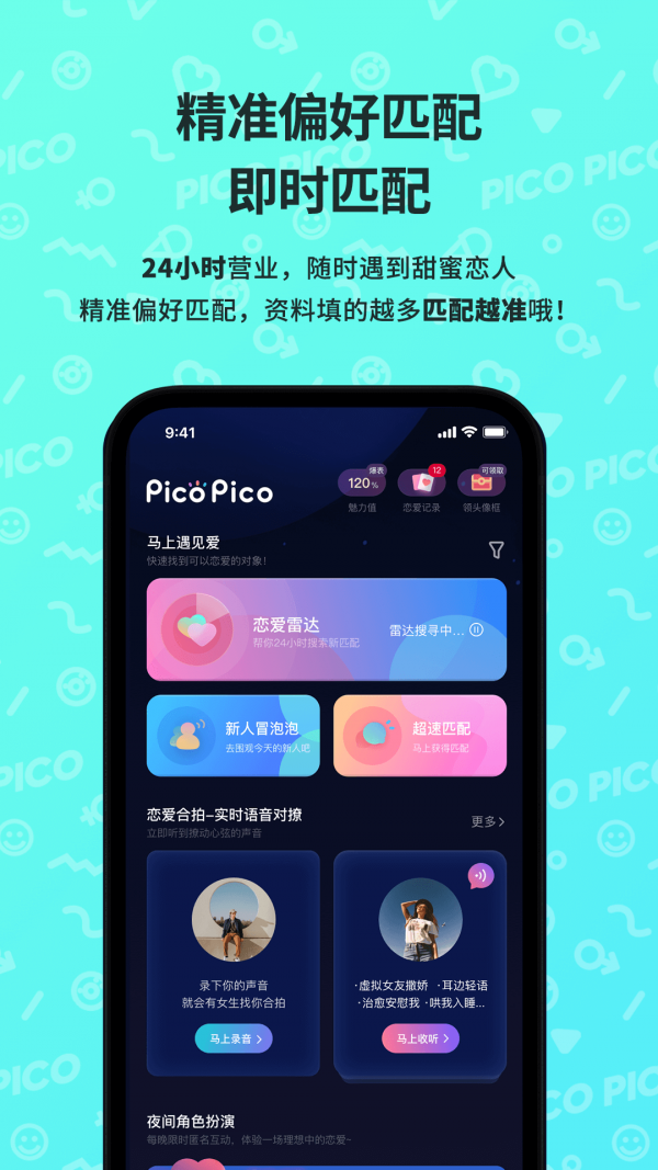 PicoPico最新版2022