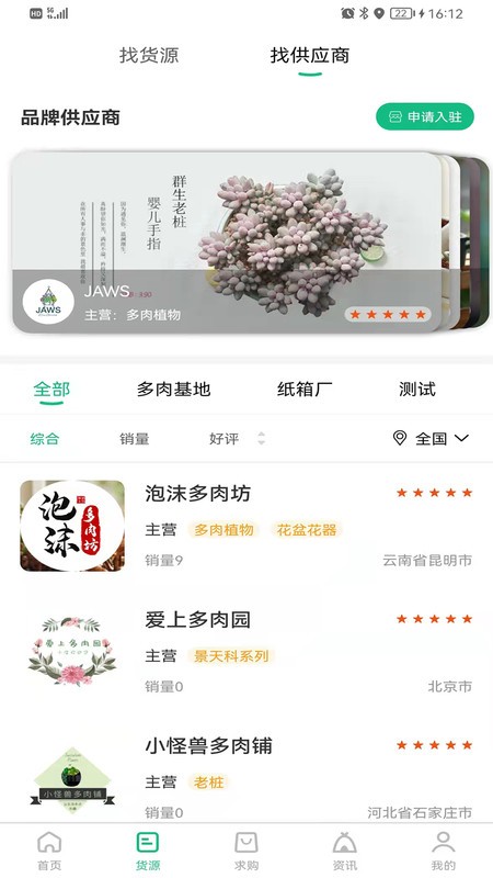 云花宝app v1.0.9截图2