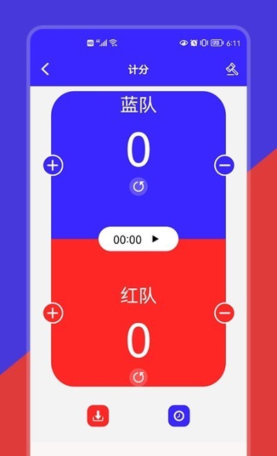红蓝记分器app v1.1截图3