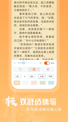 洋葱免费小说app v1.76.10截图3