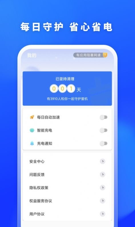 福牛清理app v1.0.0截图2
