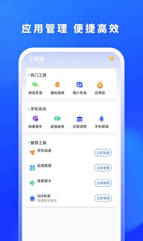 福牛清理app v1.0.0截图1