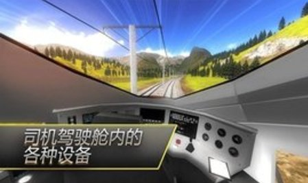 中国高铁模拟器
