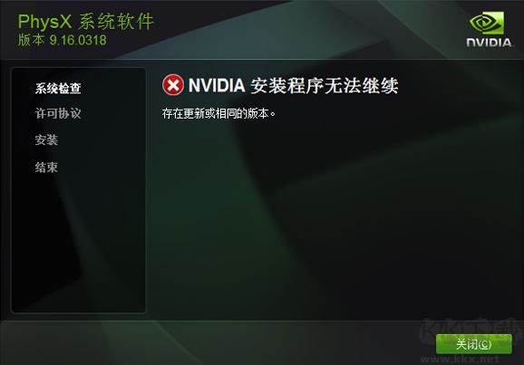 NVIDIA physx免费版 v9.16.0318截图1