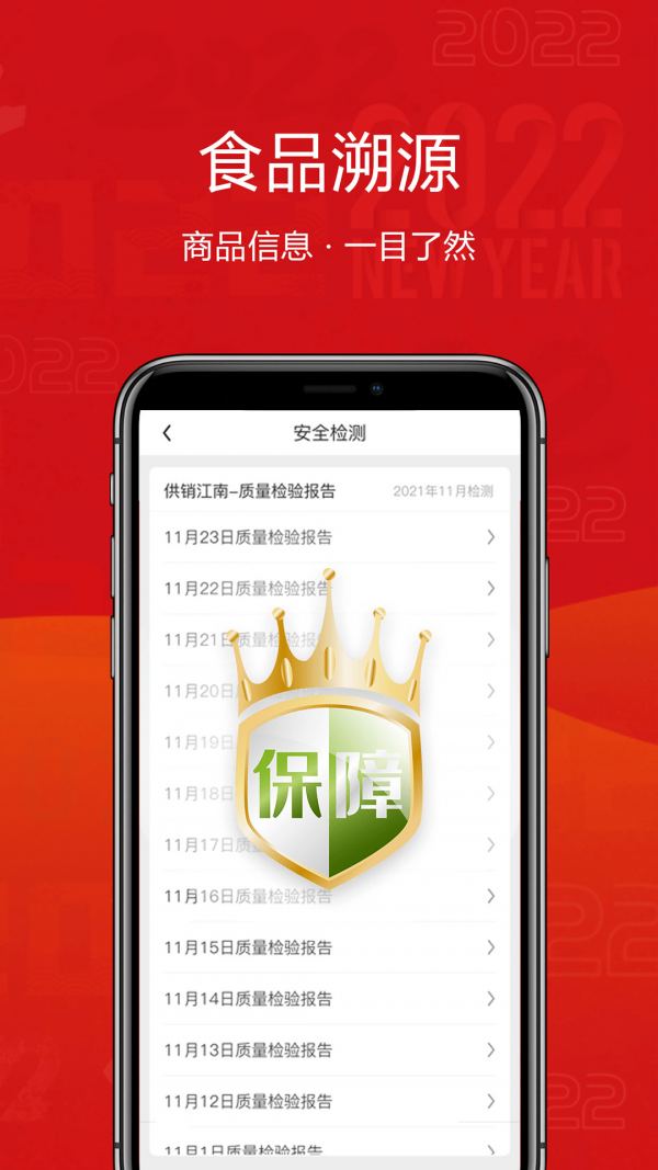 供销江南app v3.1.0截图2