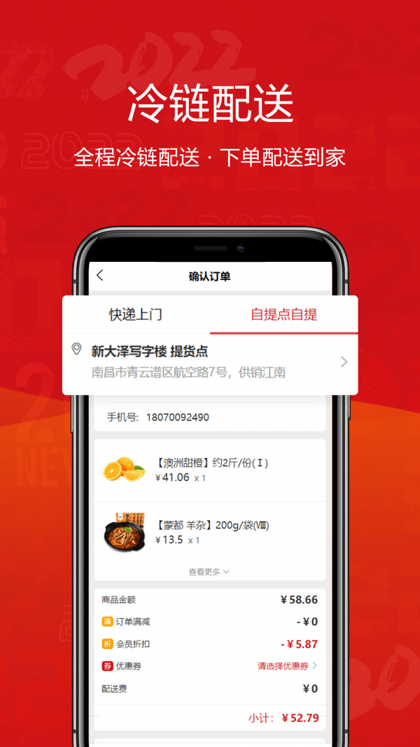 供销江南app v3.1.0截图3