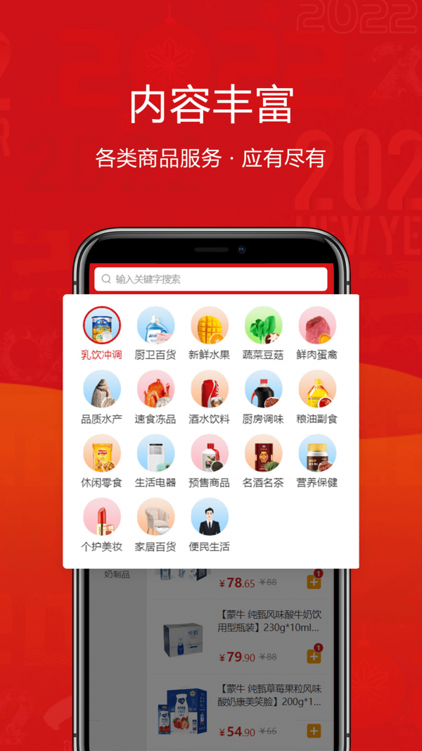 供销江南app v3.1.0截图4