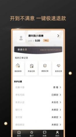 方舟元气盲盒app v1.2截图1