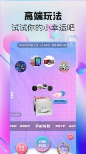 悦北潮物盲盒app v1.1.0截图2