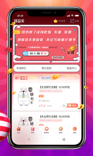 拼喆买app v21.9.0截图1