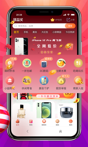 拼喆买app v21.9.0截图2