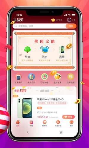 拼喆买app v21.9.0截图3