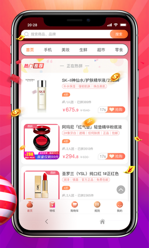 拼喆买app v21.9.0截图4