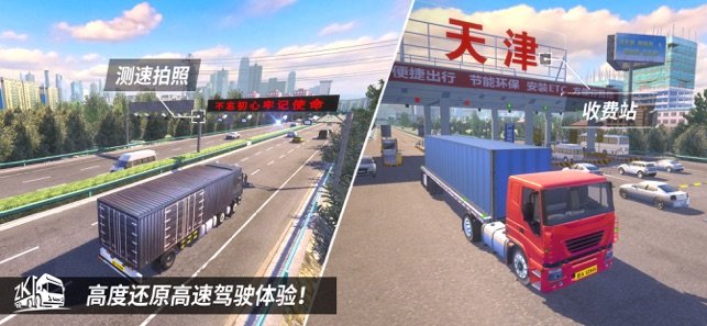 中国卡车模拟安卓版 1.0截图1