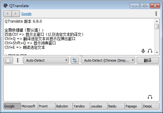 翻译软件QTranslate绿色版