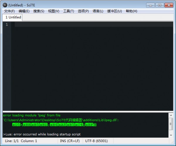 scite编辑器中文版 v5.2.0截图2