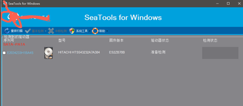 希捷硬盘检测工具中文版 v1.4.0.7截图2