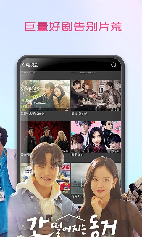 韩剧播放器app v2.0.8截图3