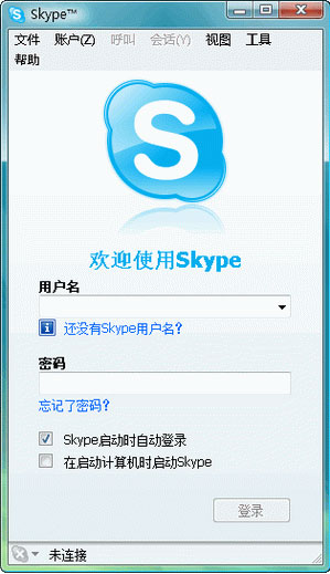 skype网络电话国际版 v8.81.0.268 截图2