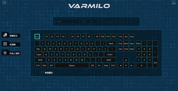 阿米洛机械键盘驱动官方版 v2.0截图2