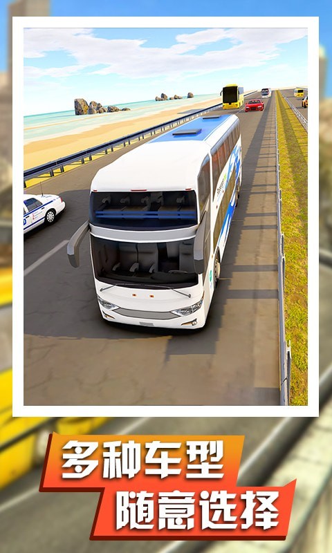 真实巴士驾驶模拟截图4