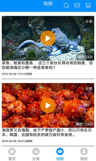 淘淘海安卓版 4.1.1截图3