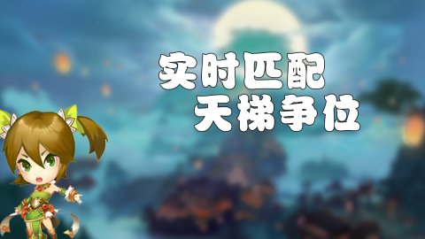 梦幻三国2安卓版下载截图2