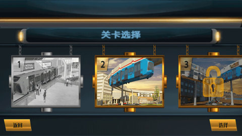 模拟地铁驾驶中文版 1.0截图4