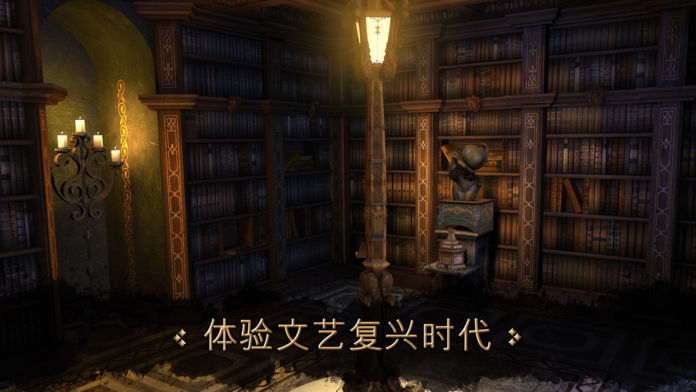 达芬奇密室中文汉化版截图5