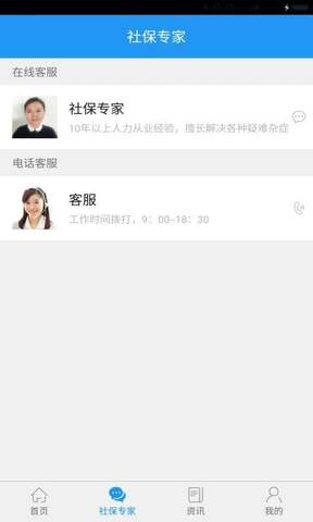 天津人社app最新版截图2