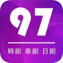 97泰剧网最新版