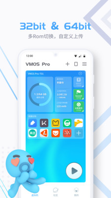 VMOS安卓模拟器手机版 VIP破解版v1.8.5截图3