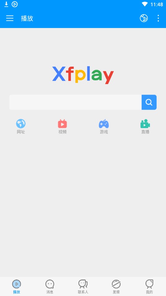 影音先锋xfplay免费苹果版截图2