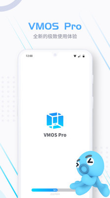 VMOS安卓模拟器手机版 VIP破解版v1.8.5截图4