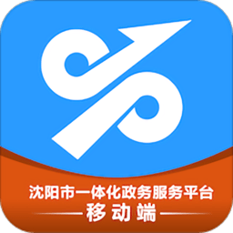 沈阳政务服务官方版 v1.0.16