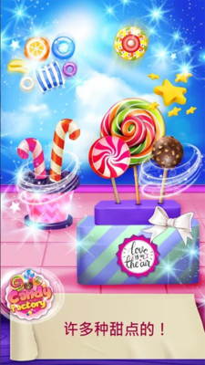 糖果甜点店无限制版截图1