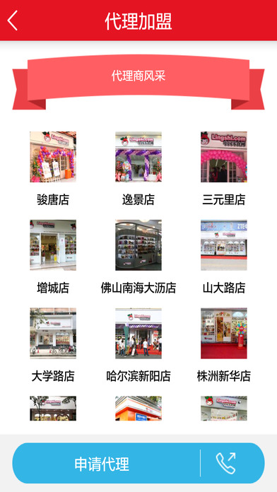 中国购物网安卓版截图1
