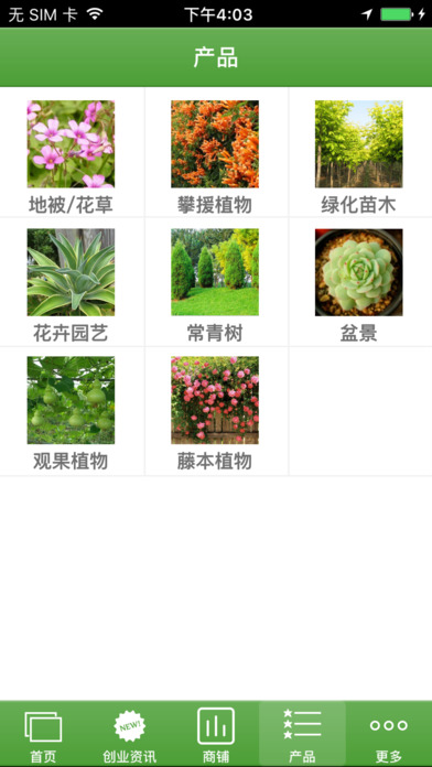 中国园林工程官方版截图2