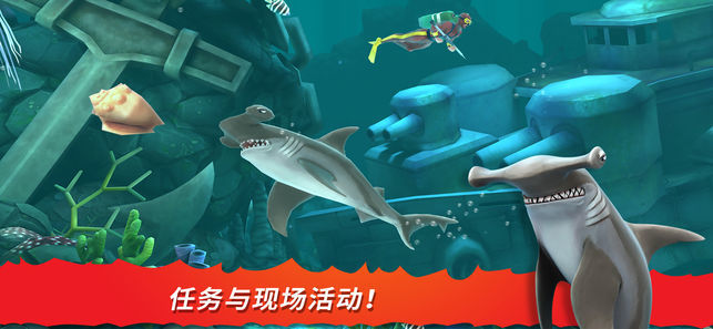 饥饿鲨进化国际服安卓版截图2