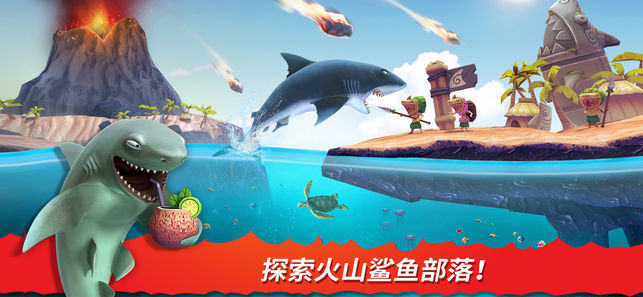 饥饿鲨进化国际服安卓版截图5