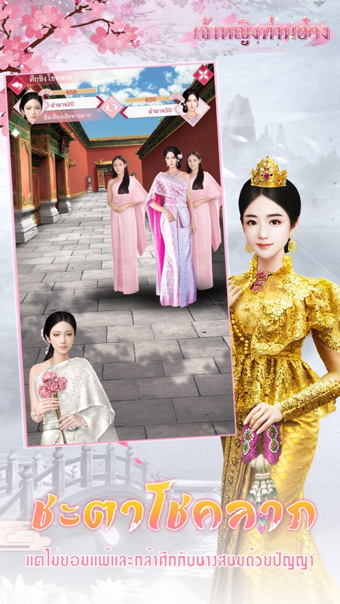 年轻的公主中文版截图2